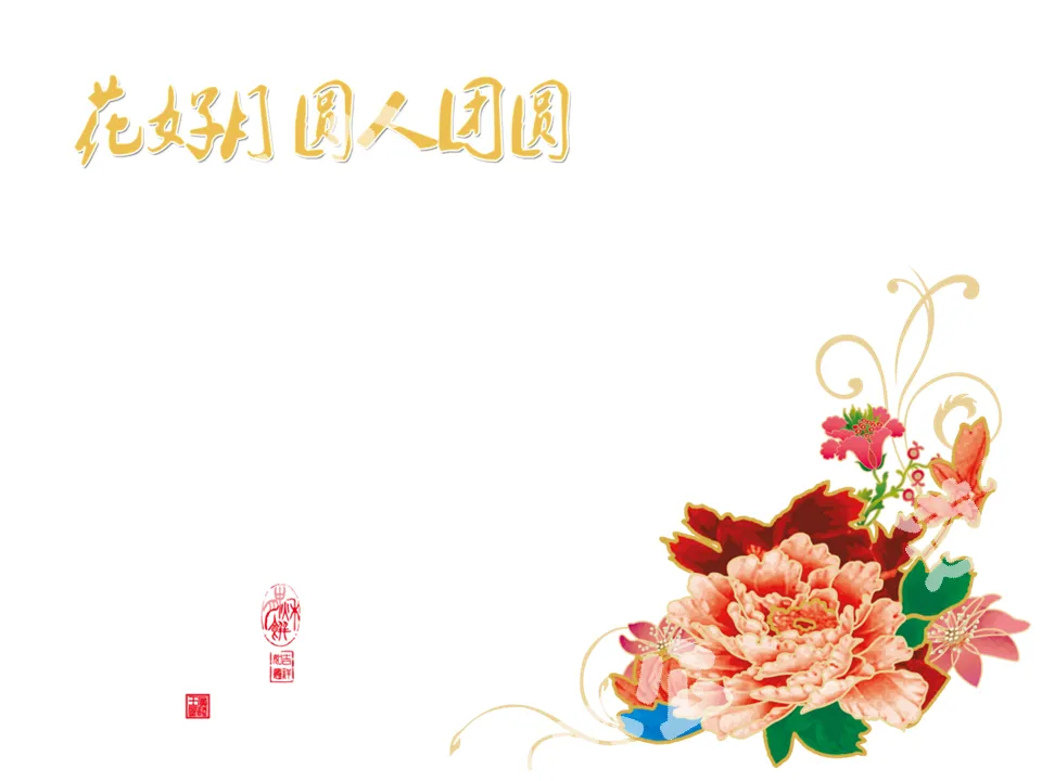 Flowers, moon, people, reunion, mid-autumn festival slide template download