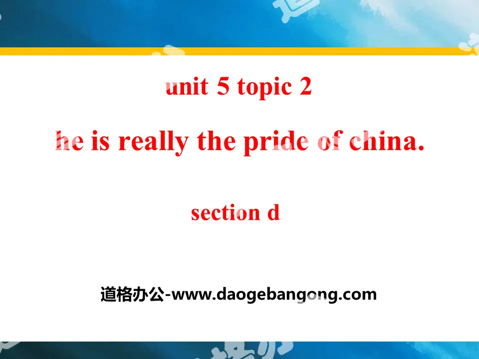 《He is really the pride of China》SectionD PPT

