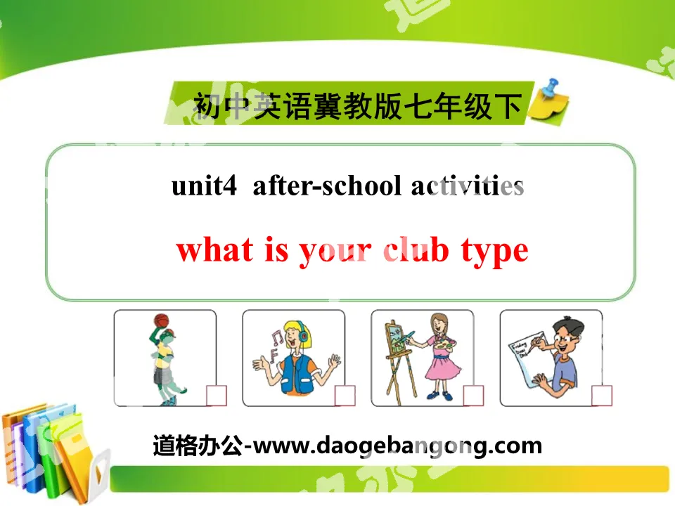 《What Is Your Club Type?》After-School Activities PPT

