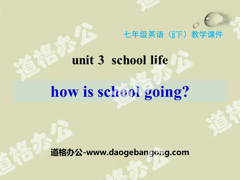 《How Is School Going?》School Life PPT教学课件
