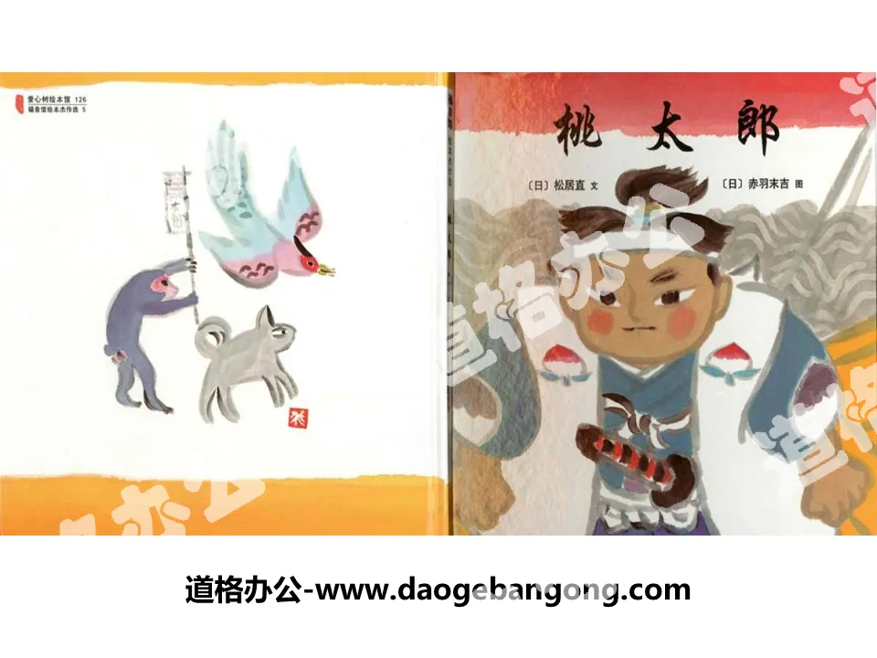 "Momotaro" picture book story PPT