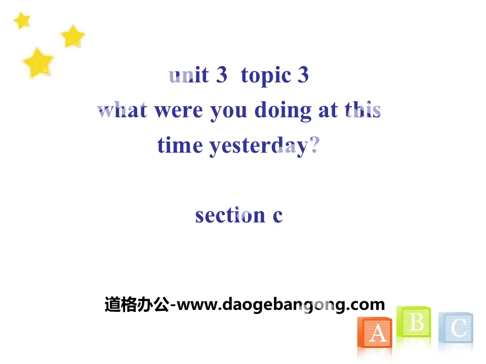 《What were you doing at this time yesterday?》SectionC PPT
