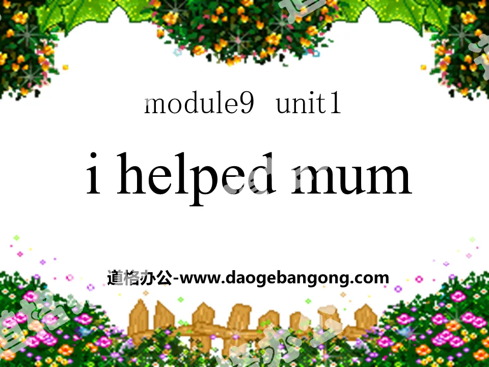 "I helped Mum" PPT courseware 3