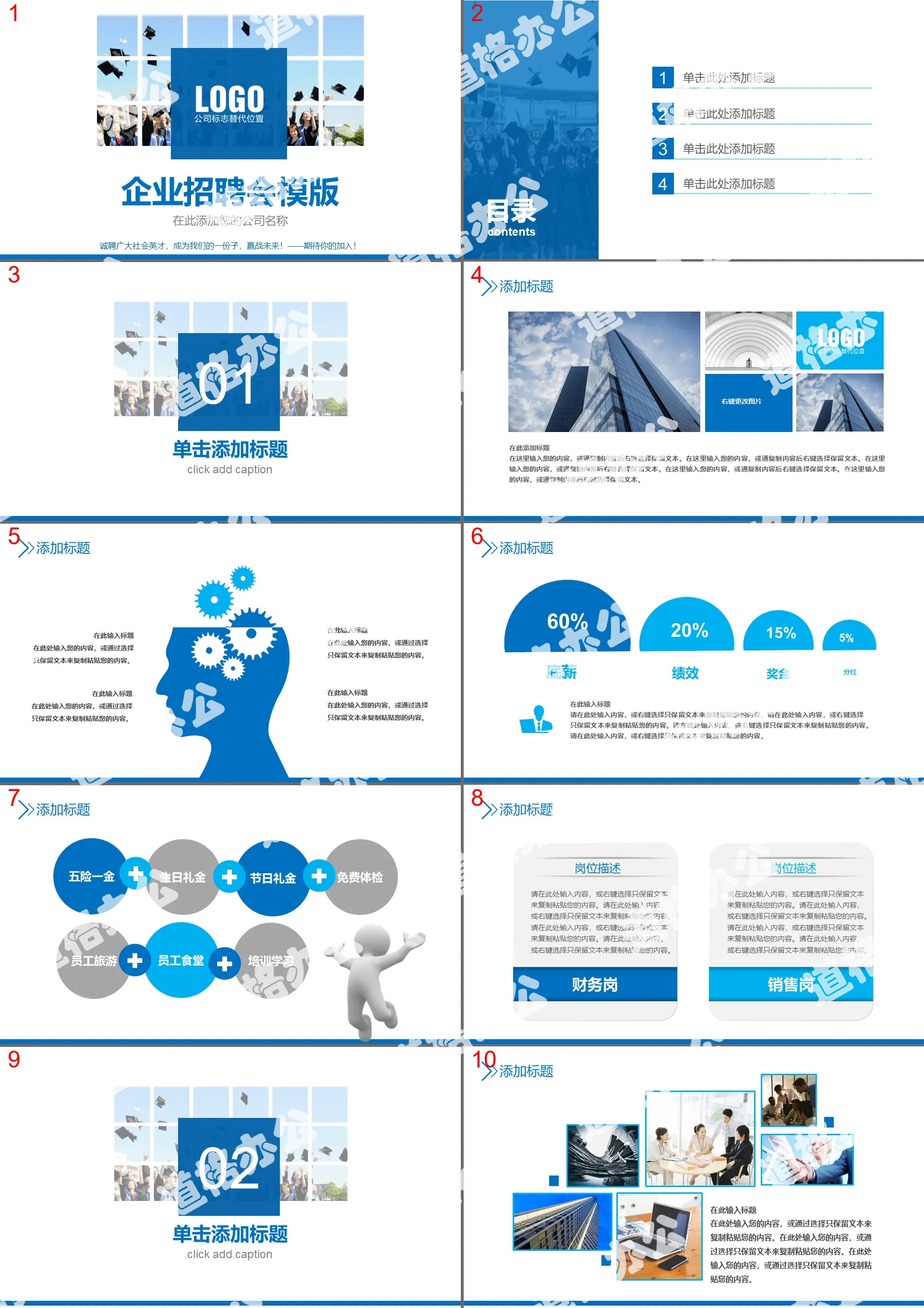 Blue practical enterprise campus recruitment PPT template