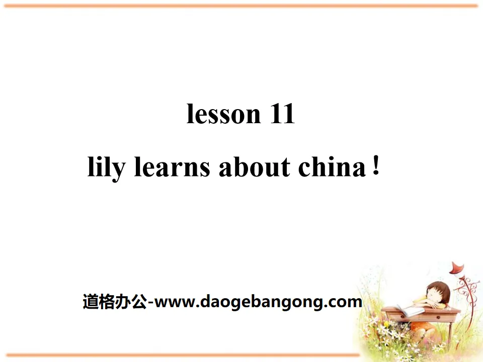 《Lily Learns about China!》My Favourite School Subject PPT
