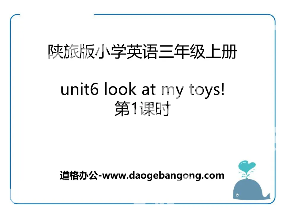 "Look at My Toys" PPT