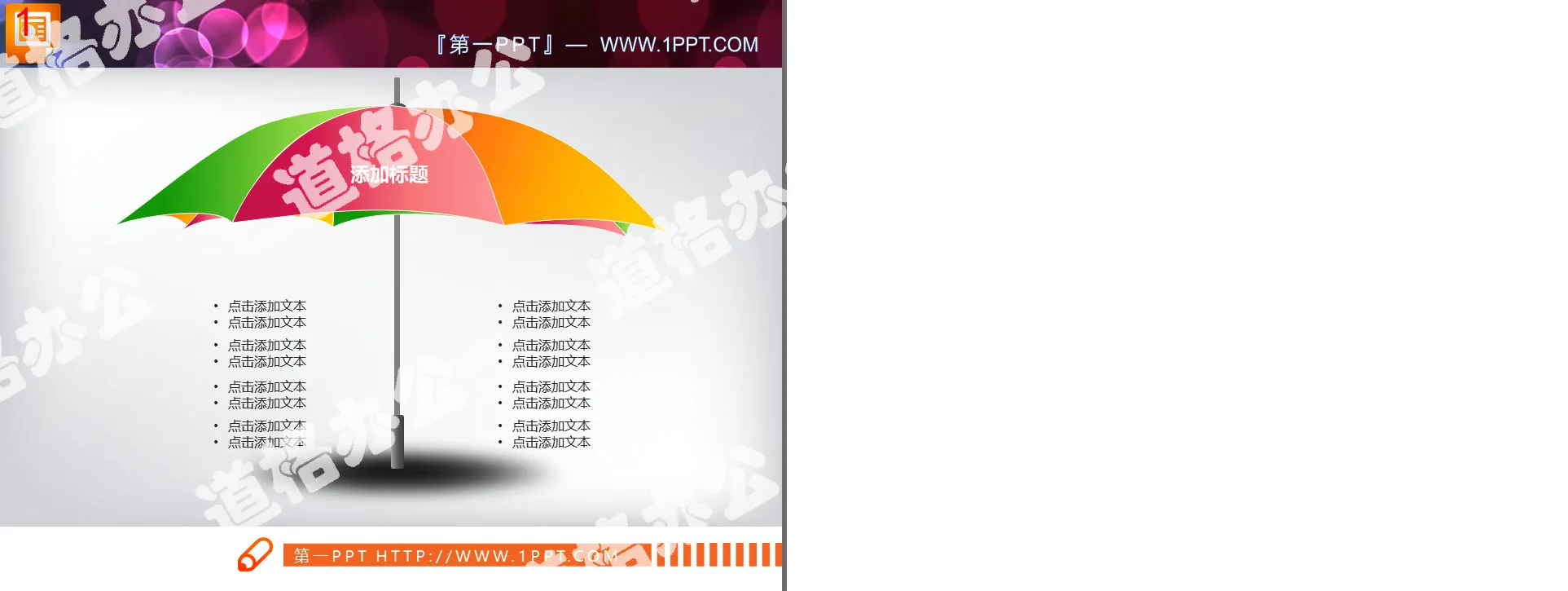 Parallel statement umbrella PPT chart template free download