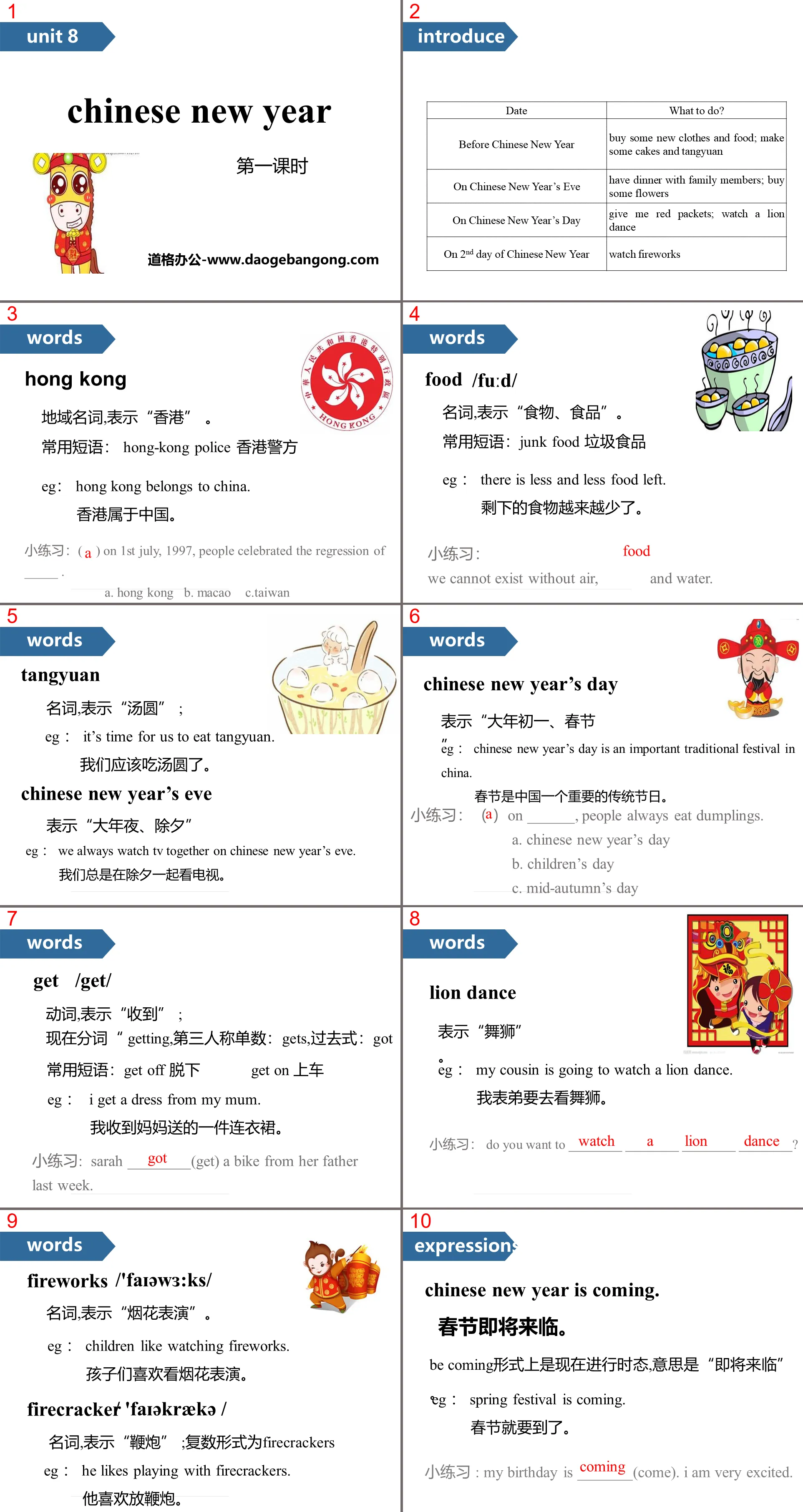 《Chinese New Year》PPT(第一课时)