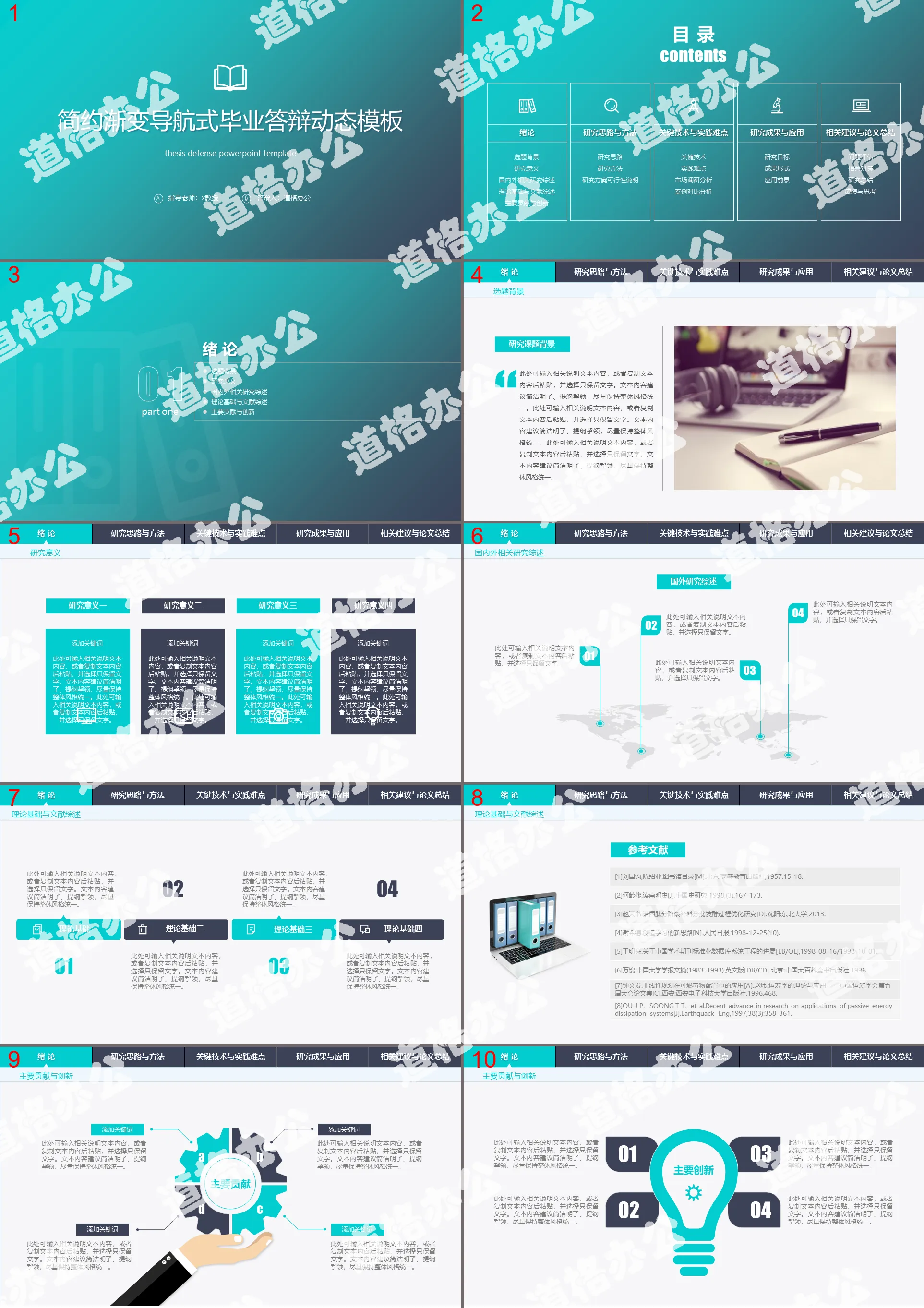 Graduation defense PPT template in blue simple gradient style