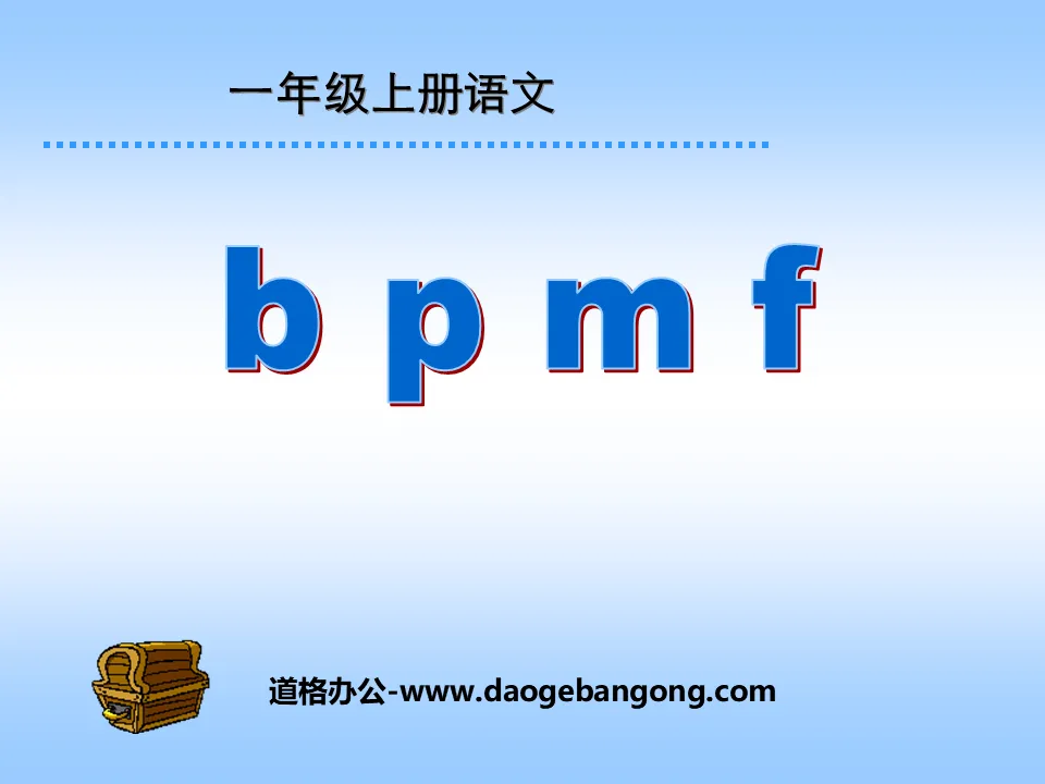 《bpmf》PPT課件6