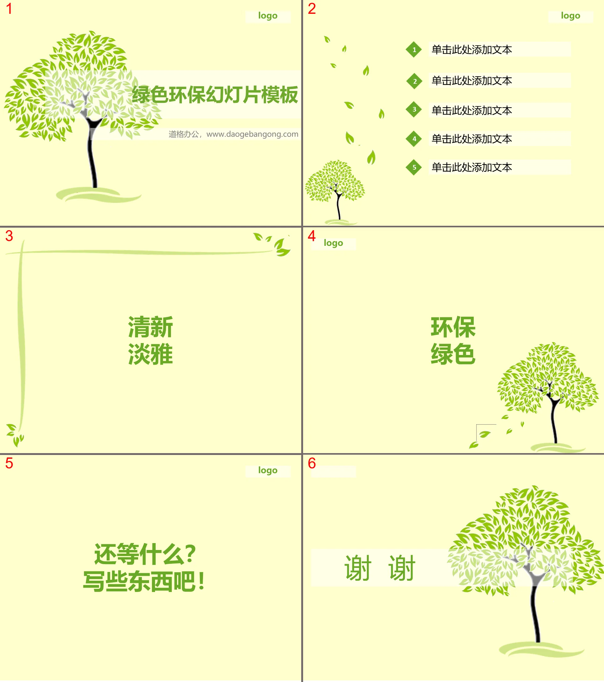 Simple and elegant green and environmentally friendly PowerPoint template download