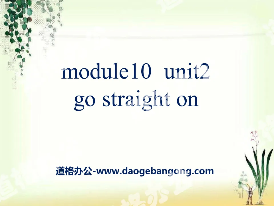 《Go straight on》PPT课件8
