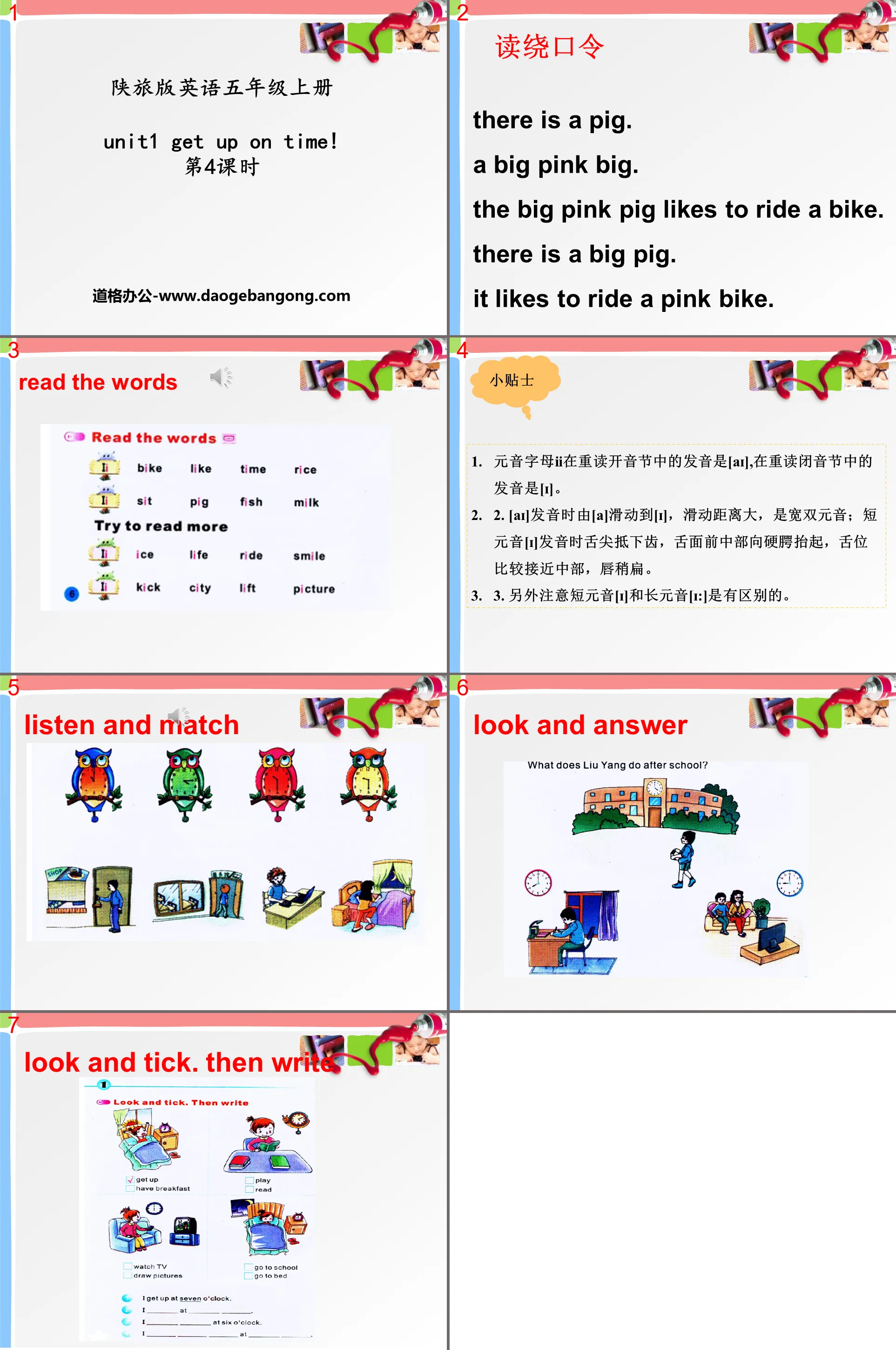 《Get Up on Time》PPT Courseware Download