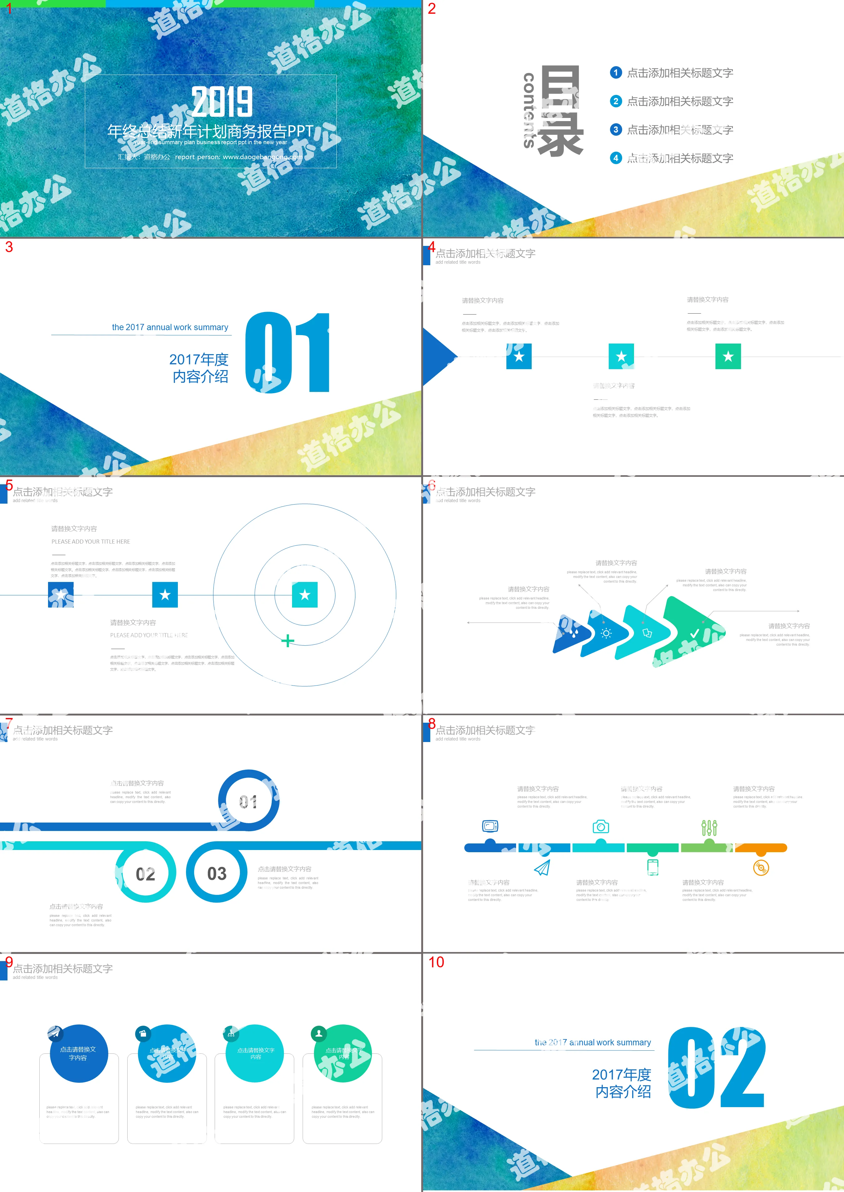 Green matte art gorgeous work report PPT template