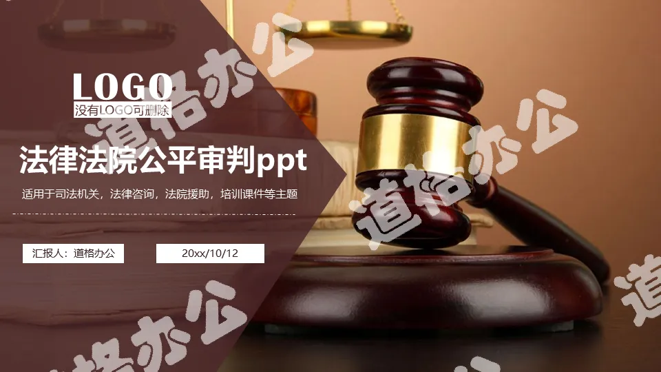 Legal aid PPT template with gavel background