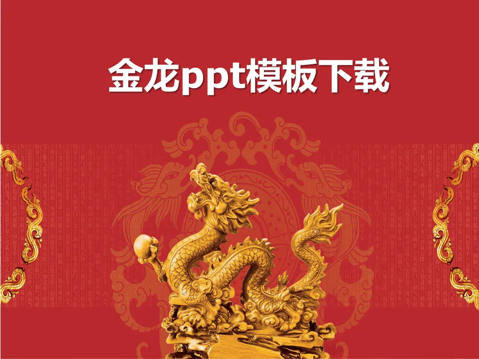 Golden Dragon Sculpture PowerPoint Template Download