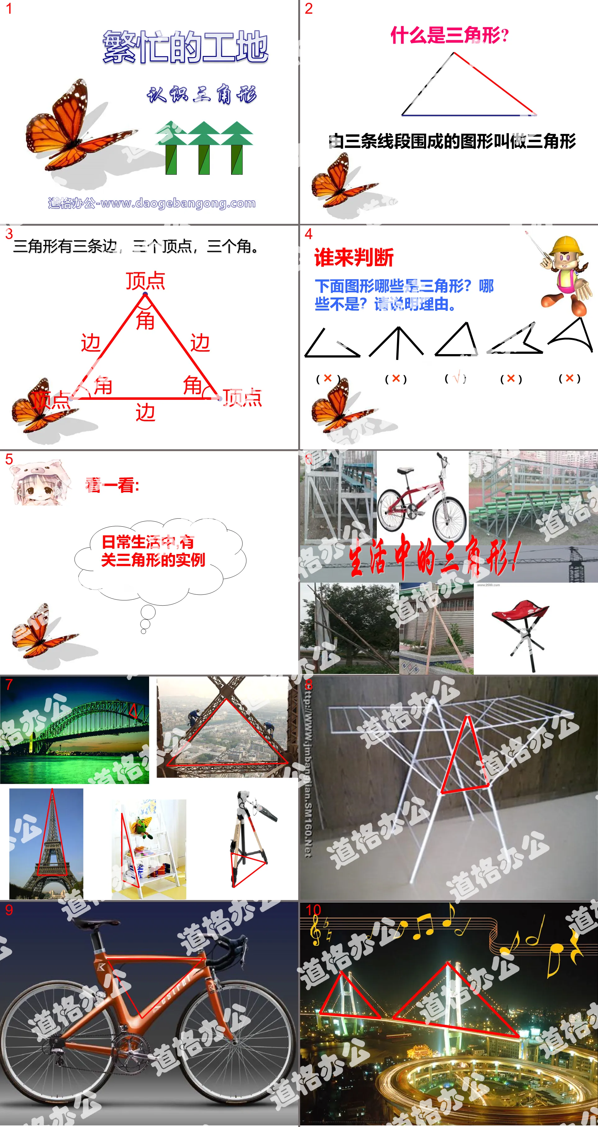 "Busy Construction Site" PPT courseware