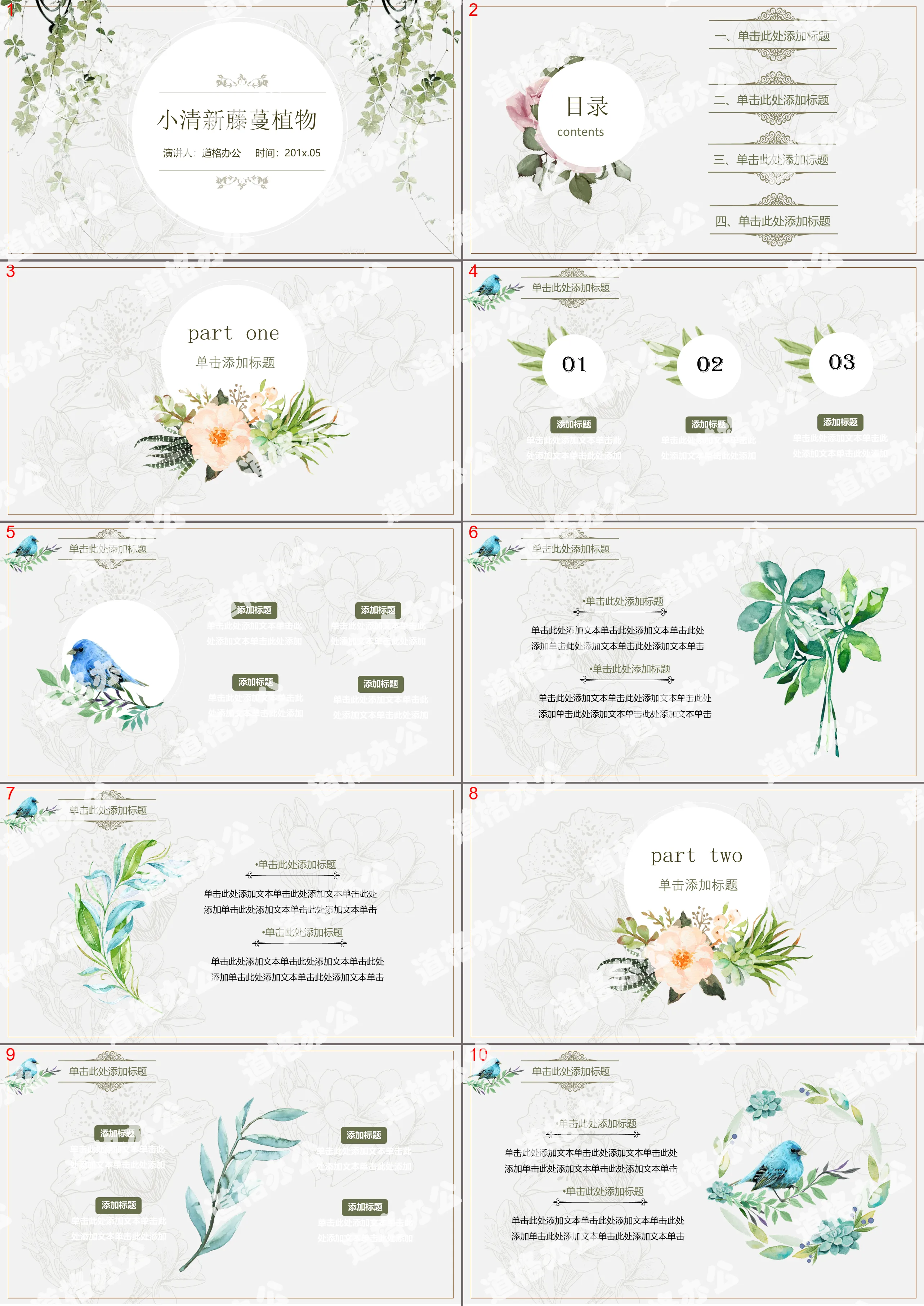 Exquisite and elegant fresh green vines background PPT template