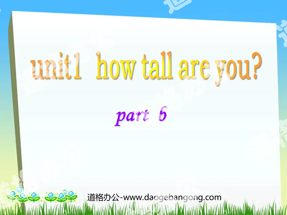 《How Tall Are You》第六课时PPT课件
