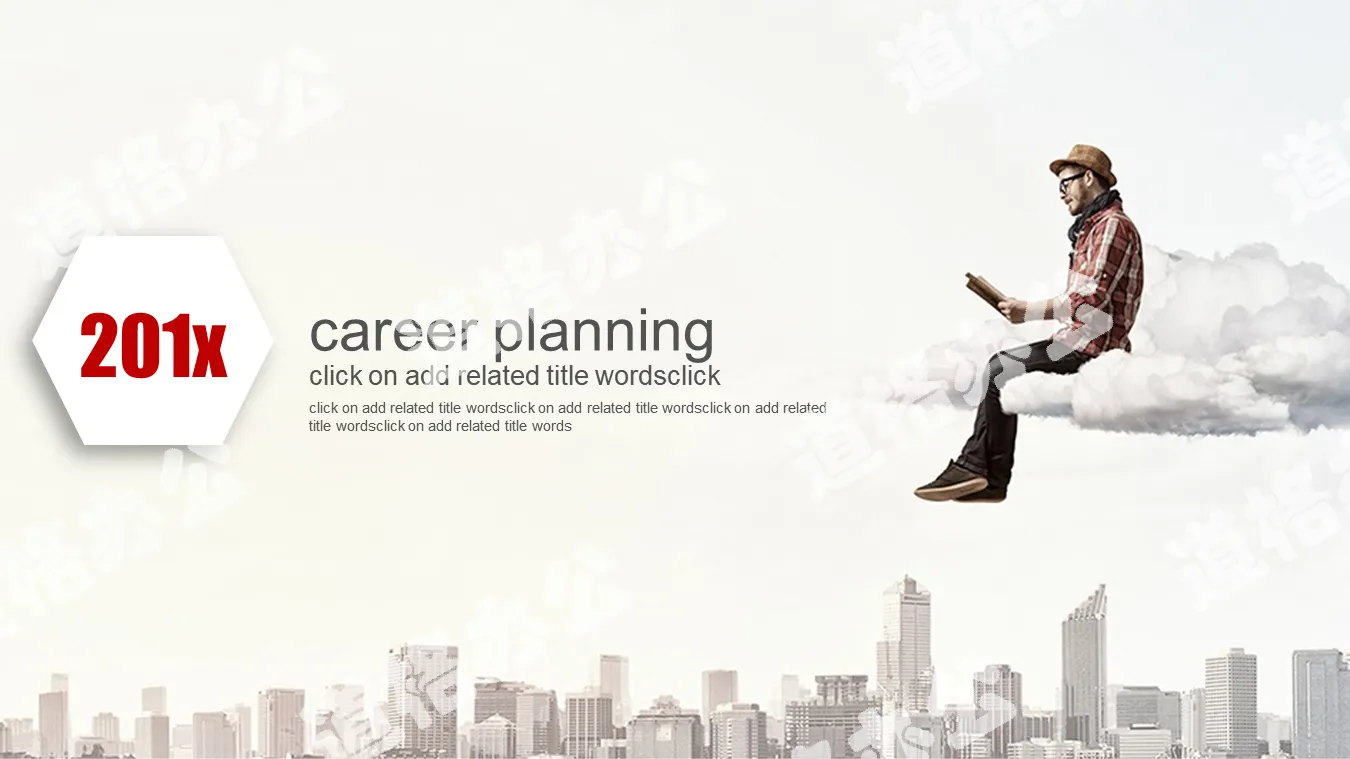 Personalized European and American job hunting competition PPT template