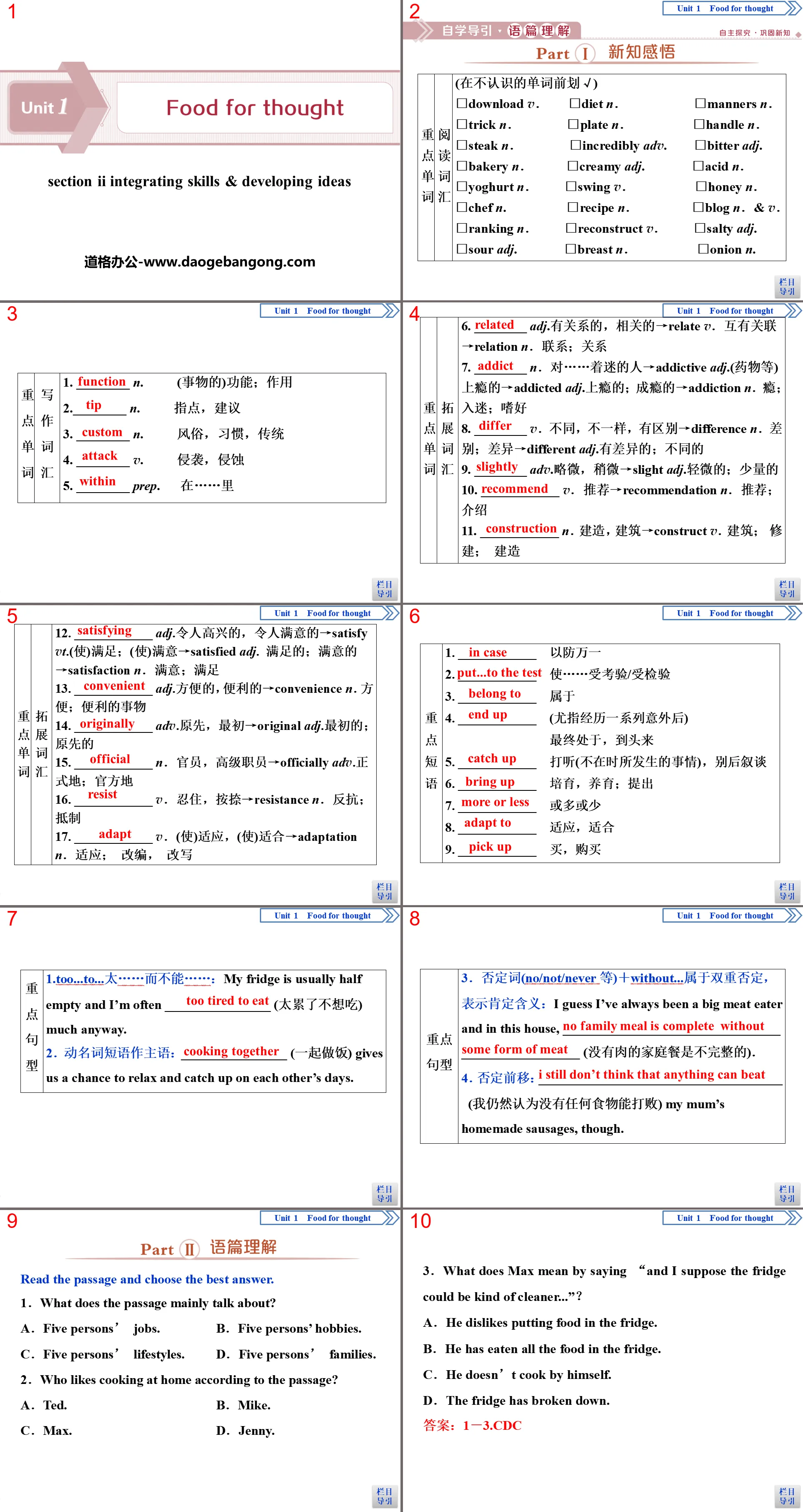 《Food for thought》SectionⅡPPT