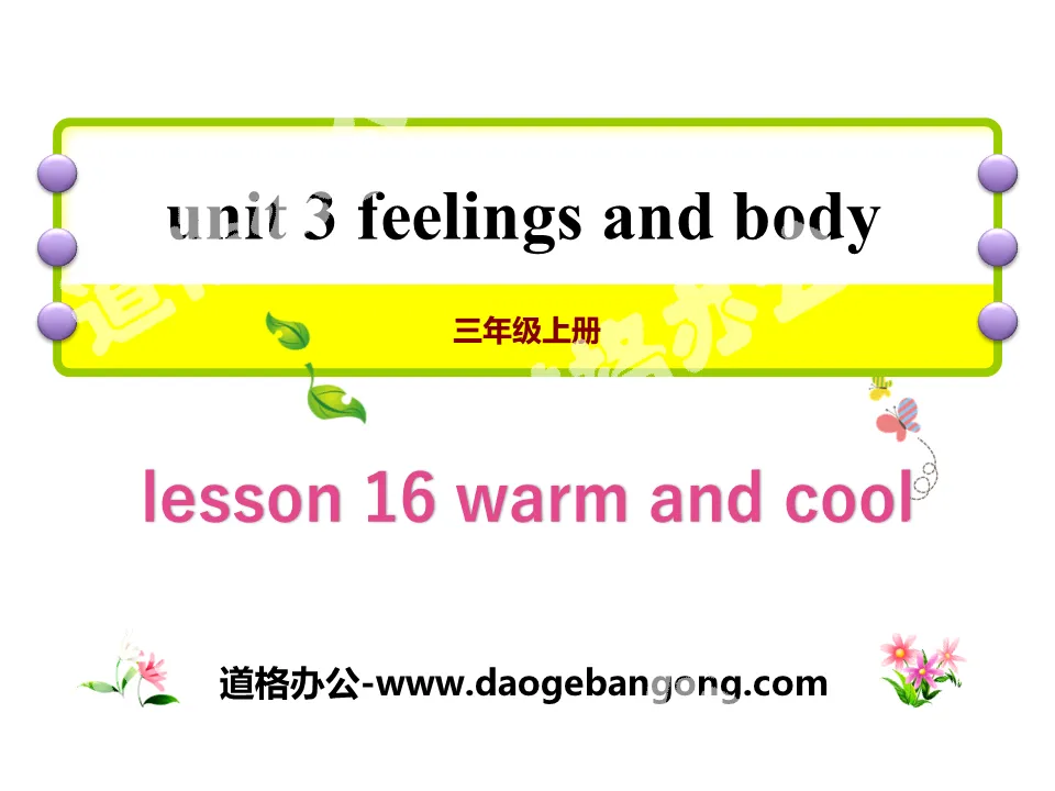 "Warm and Cool" Feelings and Body PPT courseware