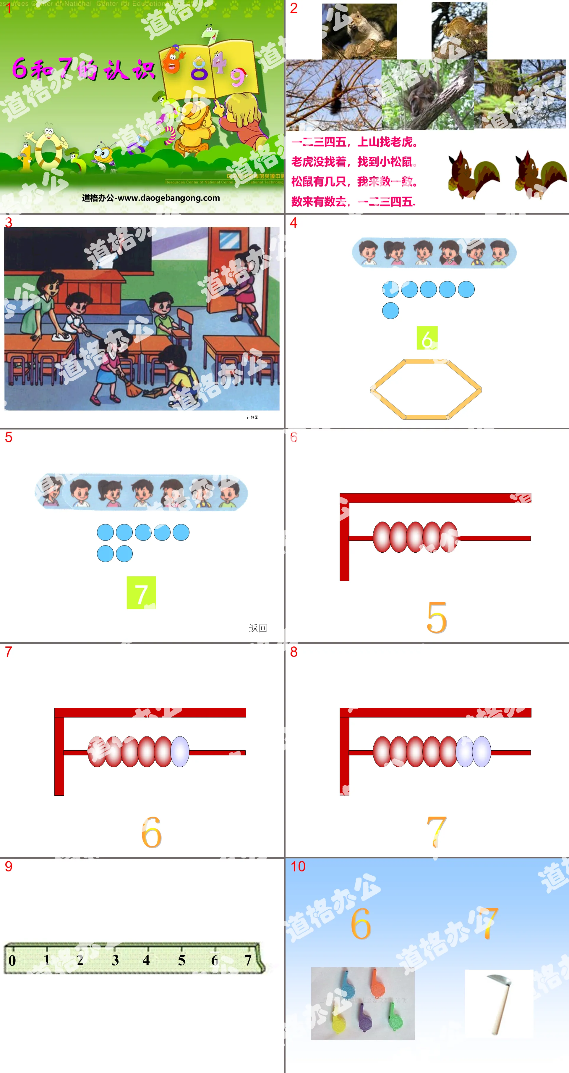 "Understanding of 6 and 7" PPT courseware on understanding and addition and subtraction of numbers within 10