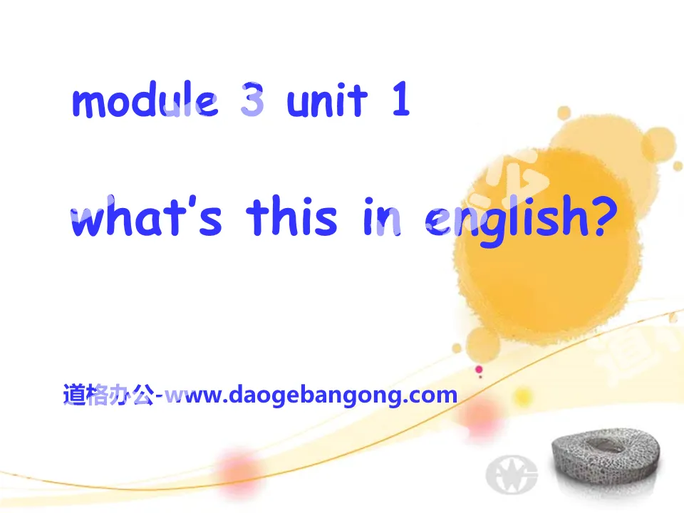 "What's this in English" PPT courseware 3