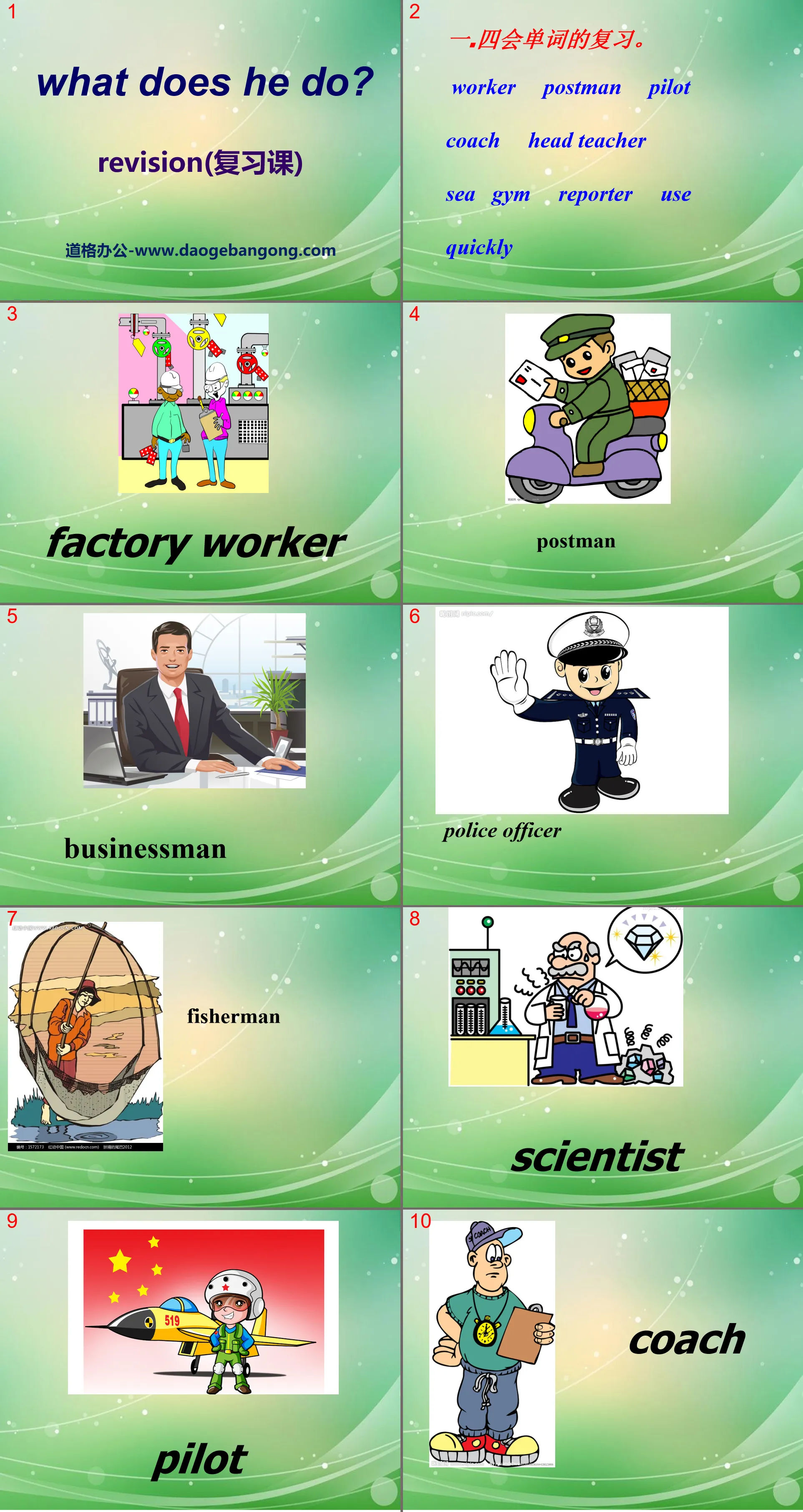 "What does he do?" PPT courseware 20