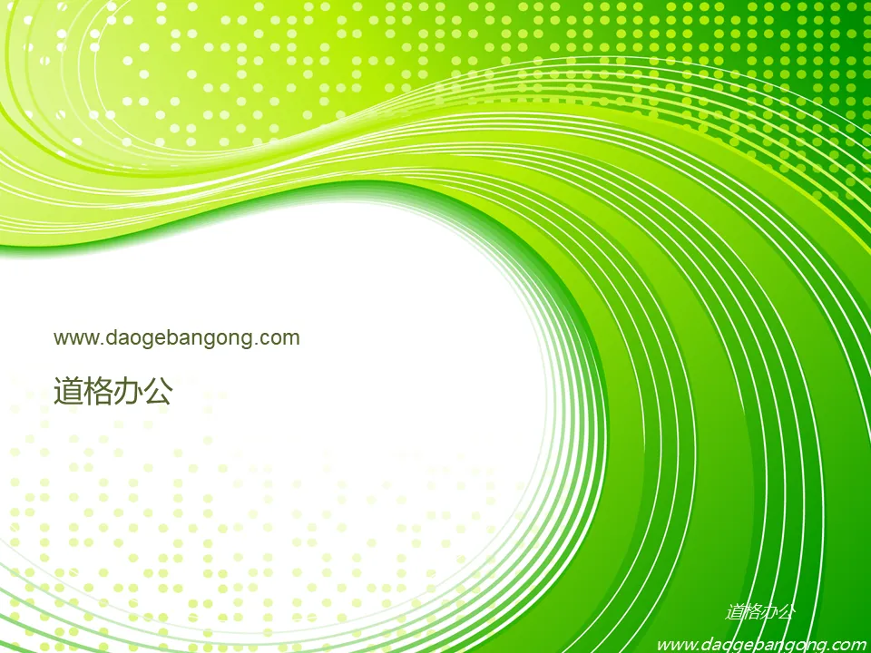 Green dynamic fashion technology PPT template download