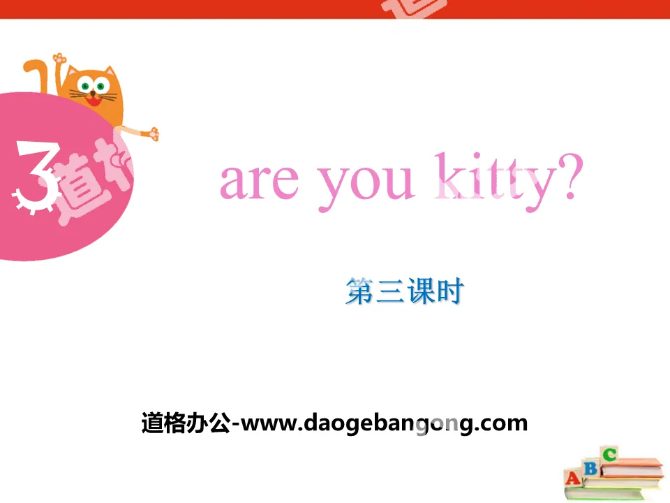 《Are you Kitty?》PPT下載