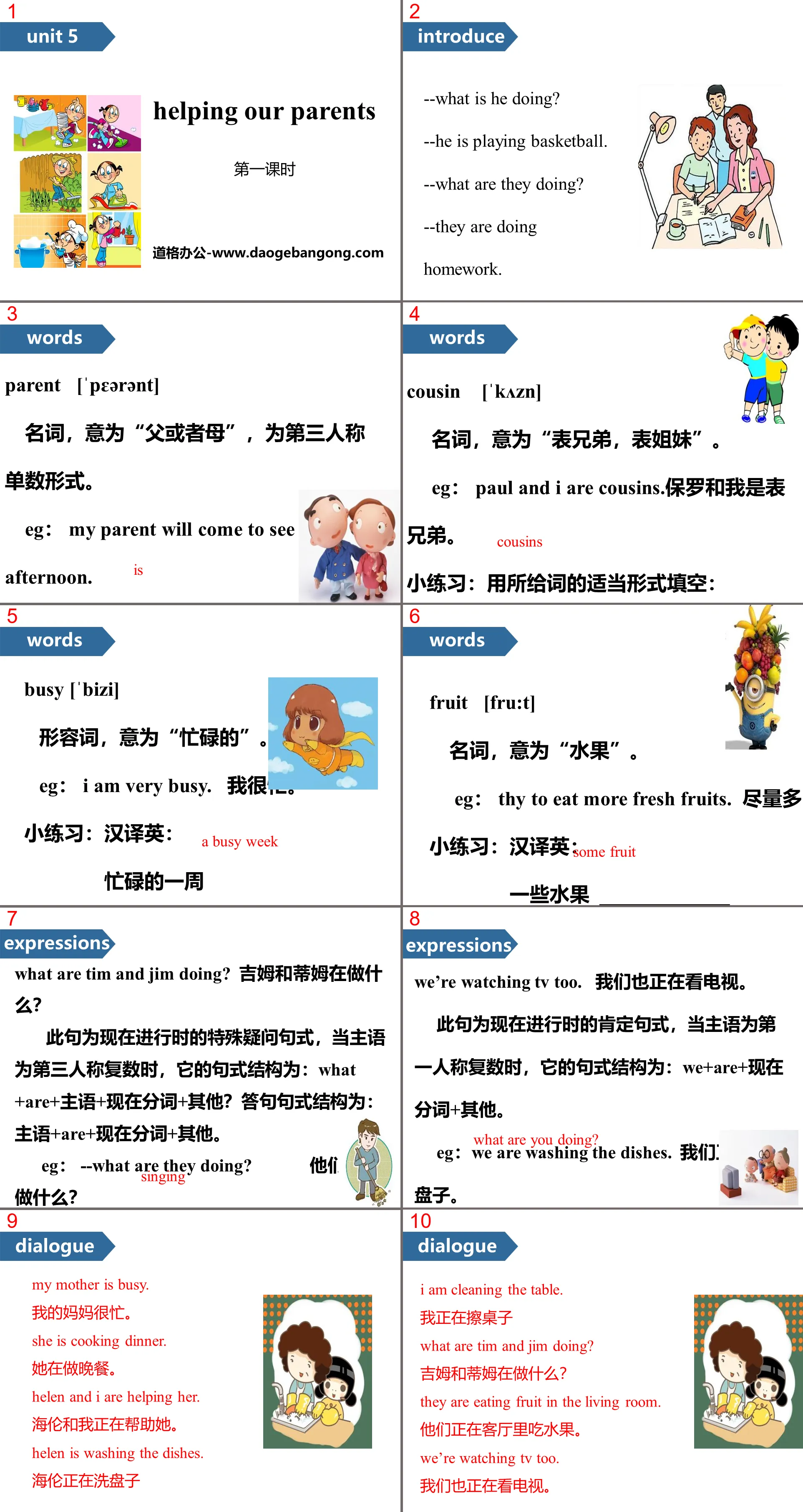 《Helping our parents》PPT(第一课时)