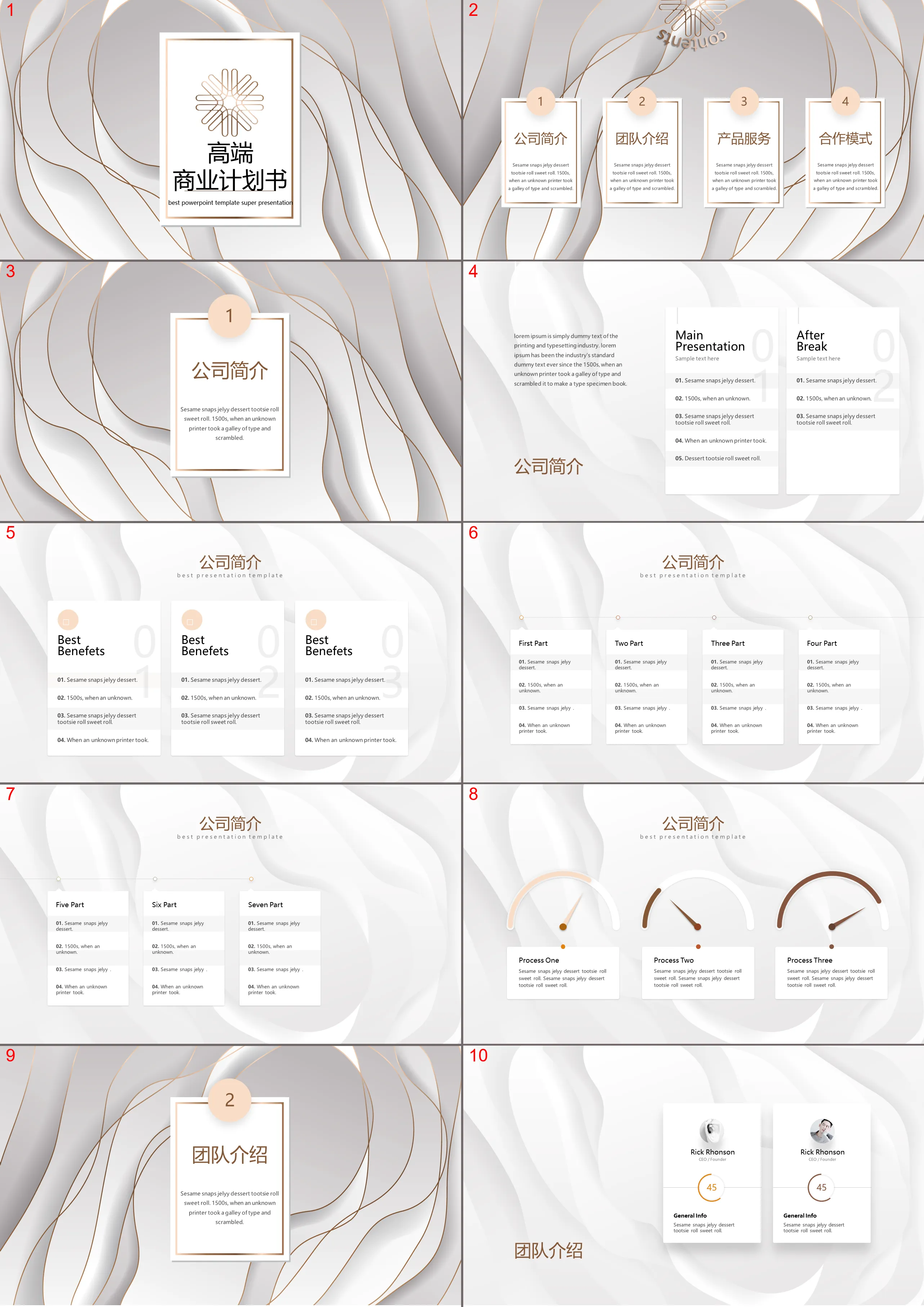 White gold edge layered and beautiful business plan PPT template