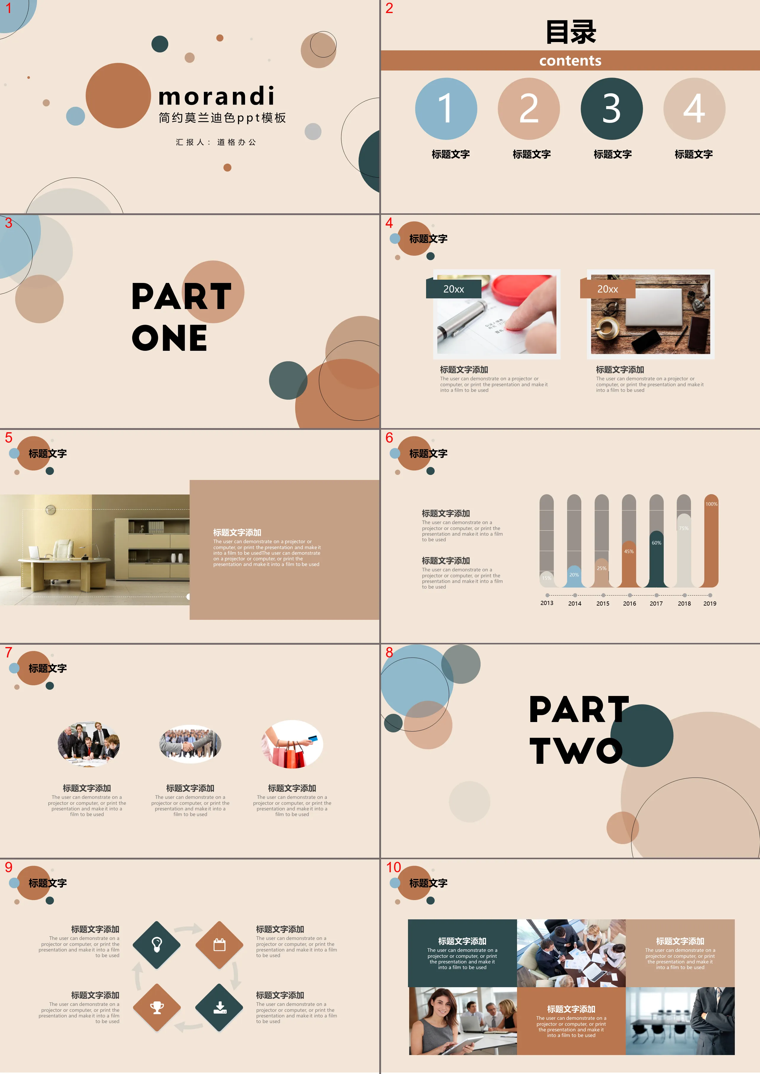 Simple and fashionable Morandi color dot background PPT template