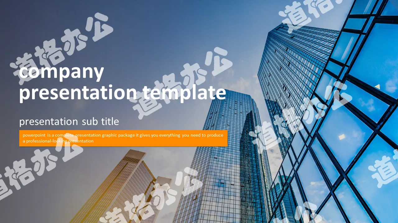 European and American style real estate PPT template