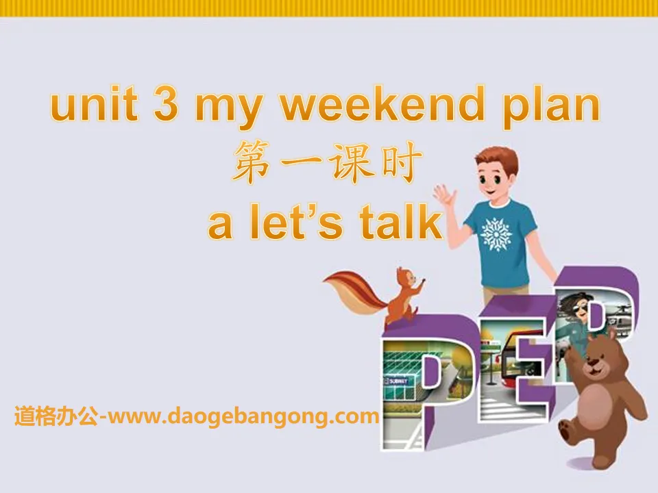 "My weekend plan" PPT courseware 7