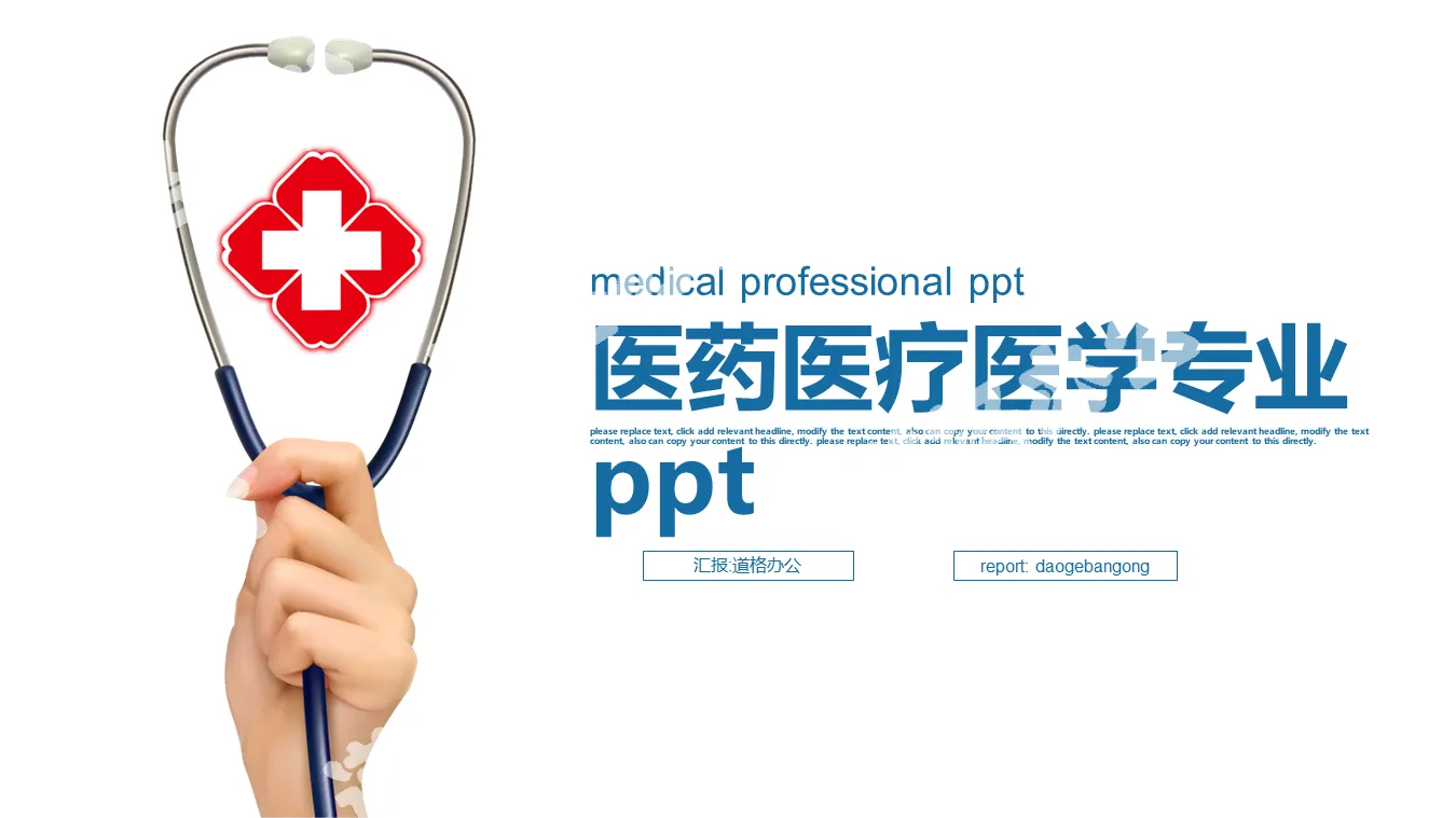 Hospital doctor holding stethoscope background PPT template