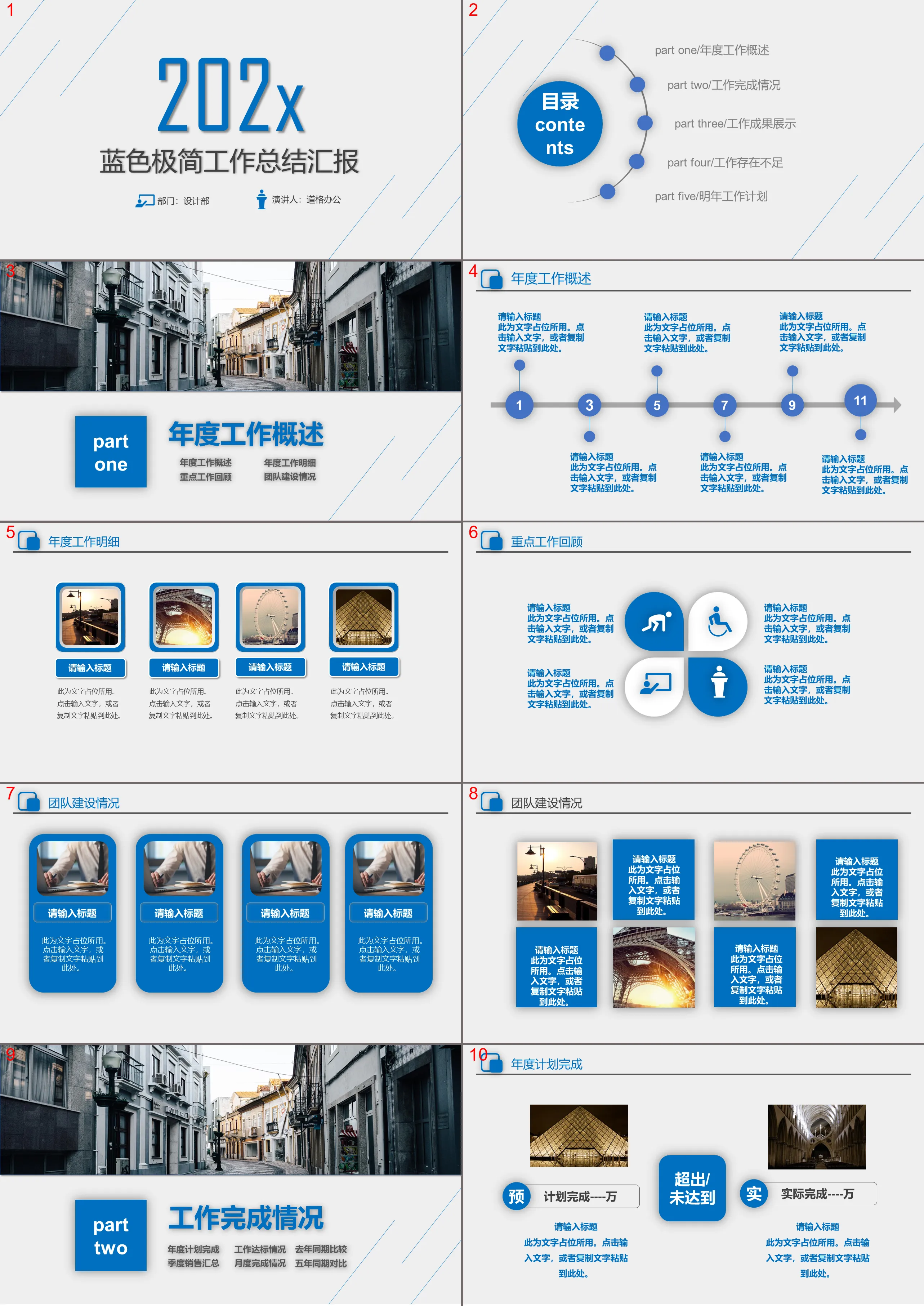 Blue simple slash background work summary report PPT template