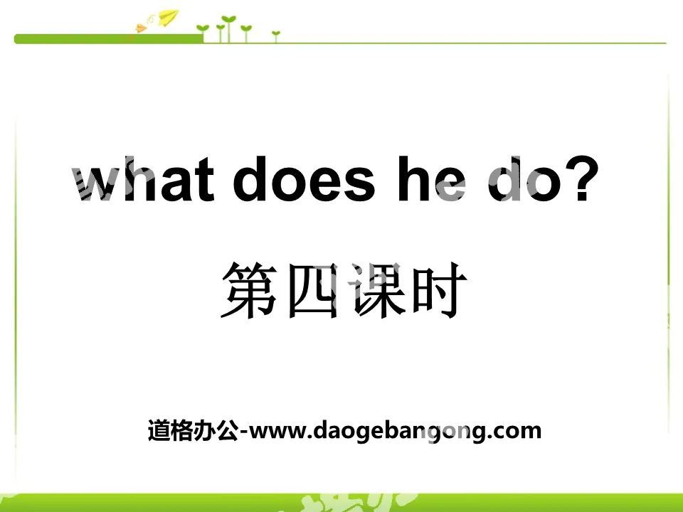 《What does he do?》PPT课件13

