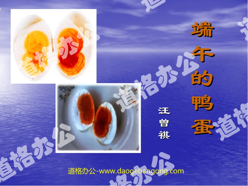 "Duck Eggs at Dragon Boat Festival" PPT courseware 3