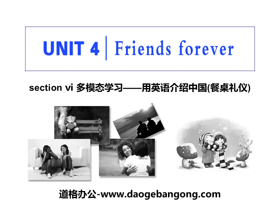 "Friends forever" Section Ⅵ PPT teaching courseware