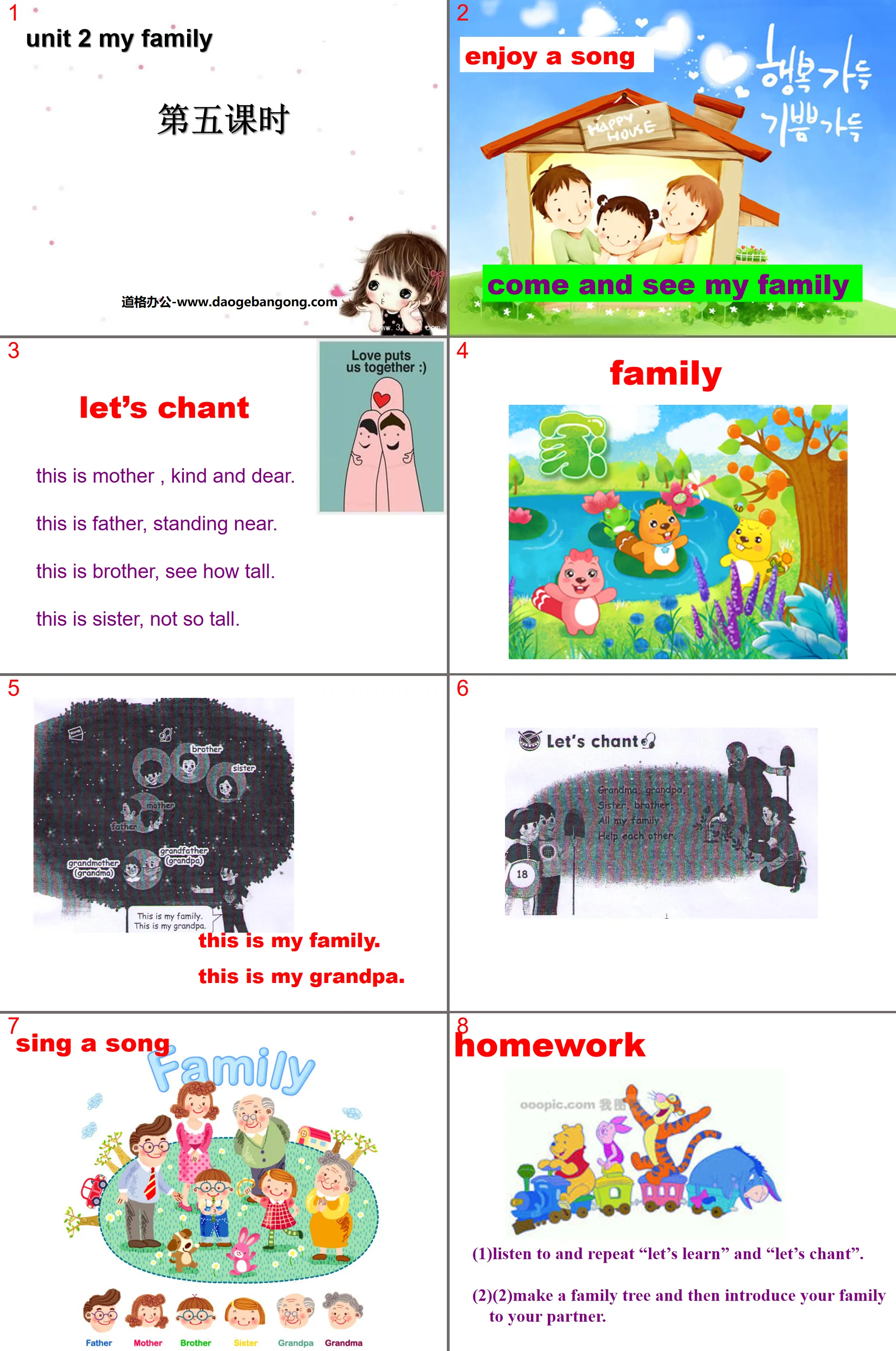 "My family" fifth lesson PPT courseware