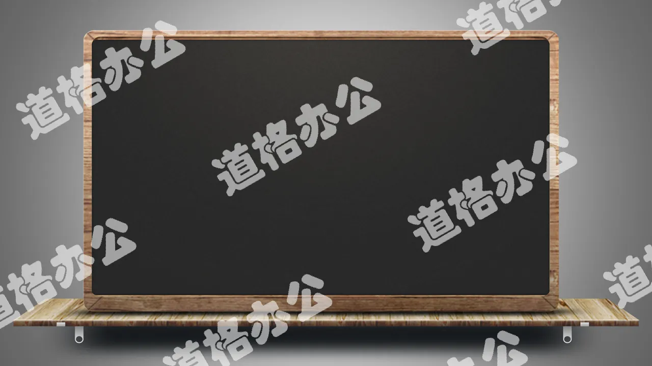 Blackboard PPT background picture with a sense of space
