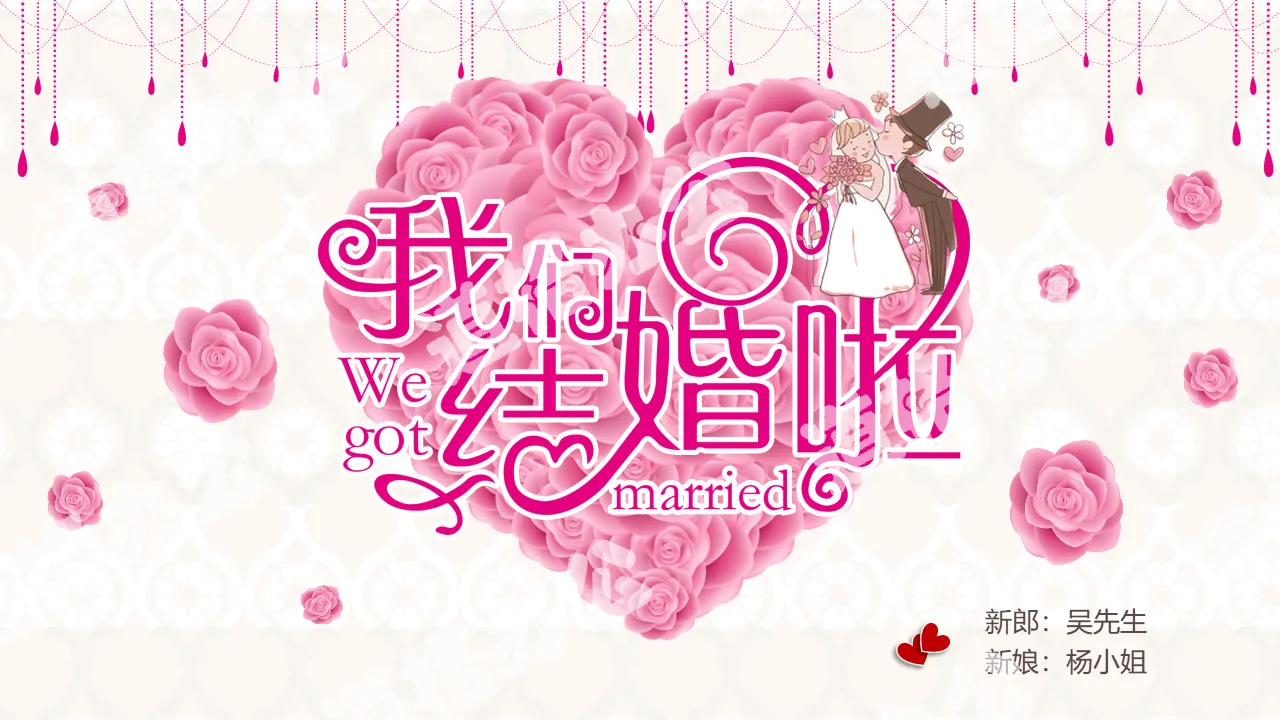 Pink romantic "We got married" wedding PPT album template