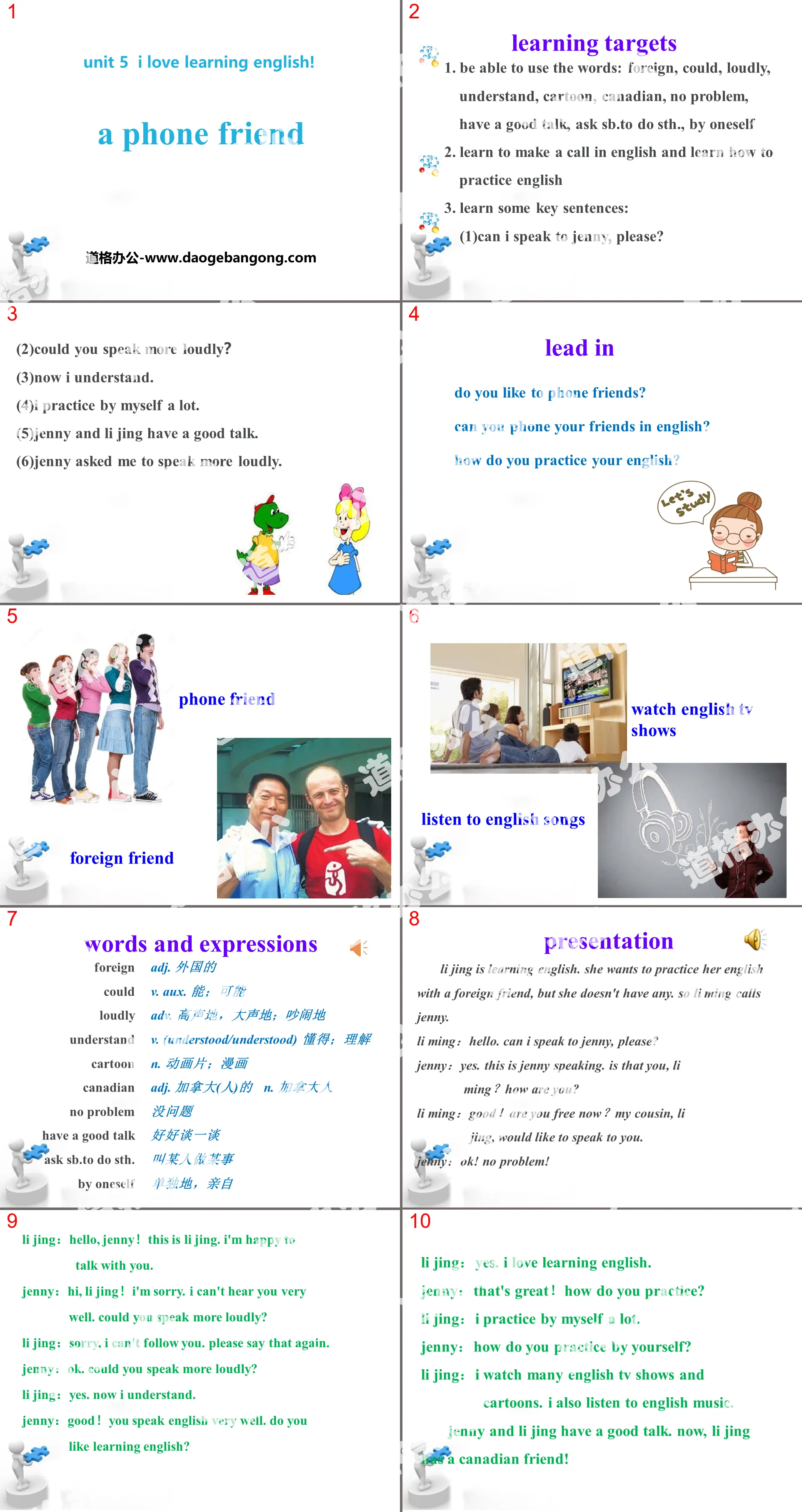 《A Phone Friend》I Love Learning English PPT课件下载
