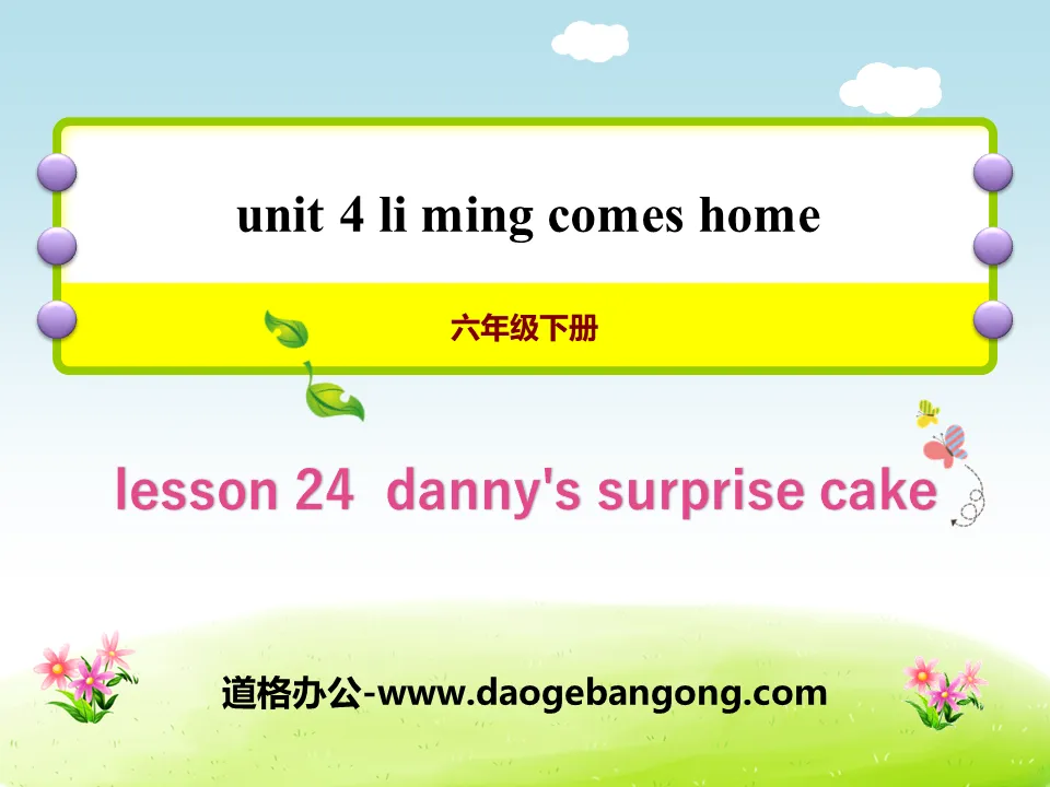 "Danny's Surprise Cake" Li Ming Comes Home PPT courseware