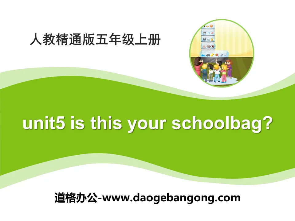 《Is this your schoolbag?》PPT課件2