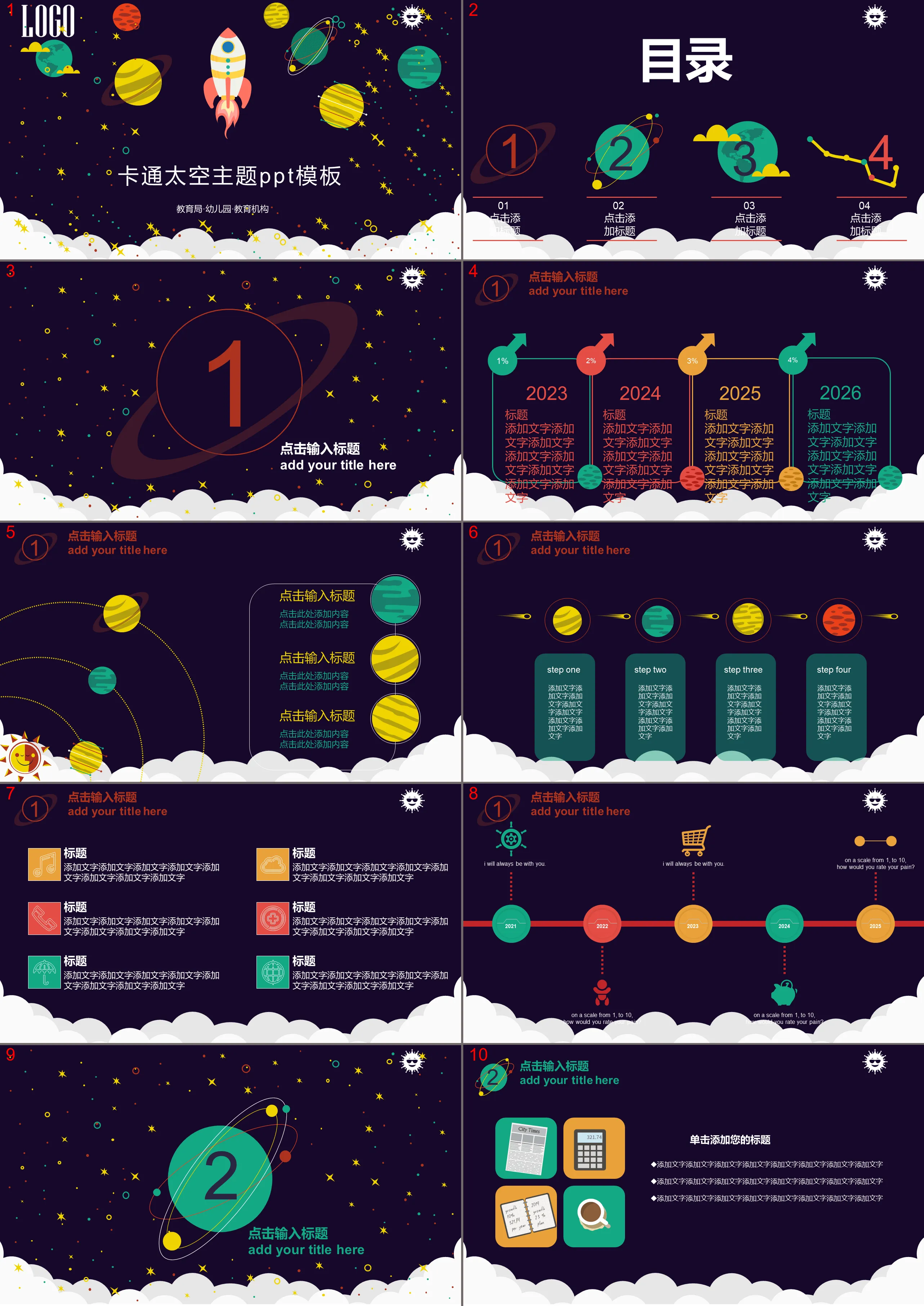 Cartoon universe space theme PPT template free download