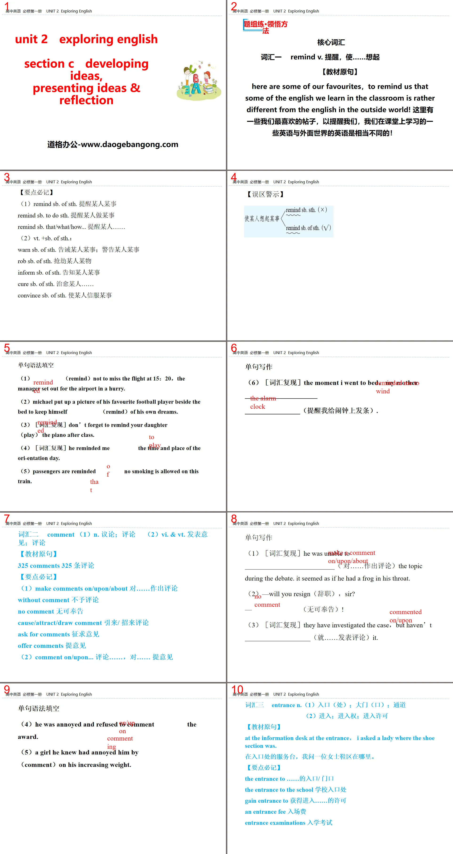 《Exploring English》Section C PPT
