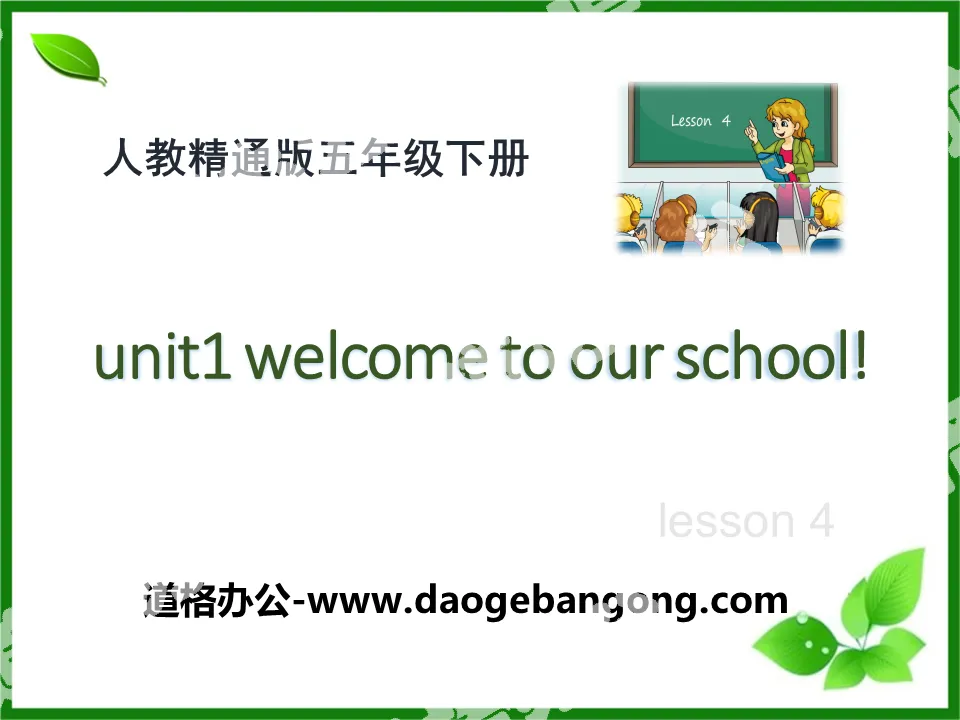 《Welcome to our school》PPT课件4
